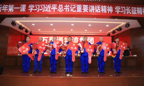 免费操逼视频网址万和通物流集团2022年度总结表彰大会